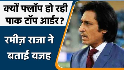 Ramiz Raja slams pakistan top order for their poor show in 2nd Test against Windies | वनइंडिया हिंदी