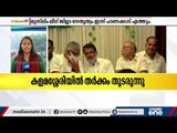 കളമശേരിയില്‍ അബ്‍ദുൽ ഗഫൂറിനെ മാറ്റണം; മുസ്‍ലിം ലീഗ് ജില്ലാ നേതൃത്വം ഇന്ന് പാണക്കാടെത്തും