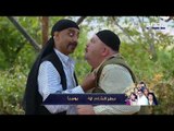 خلّي رمضان عنّا: عطر الشام الجزء الرابع - كليب