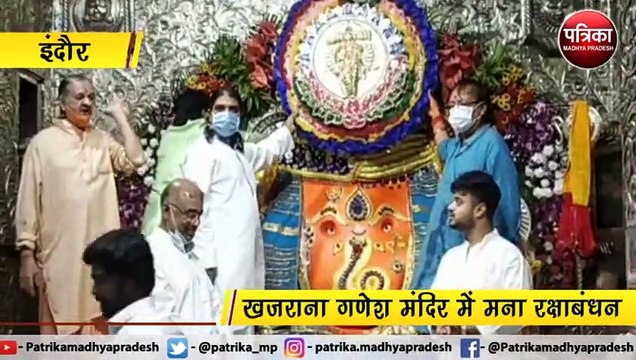 Raksha Bandhan 2021-विश्व प्रसिद्ध खजराना गणेश को बांधी आकर्षक राखी, देखें VIDEO
