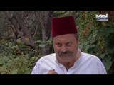 خلّي رمضان عنّا - ضيعة ضايعة الجزء  1 - الحلقة 5- Promo