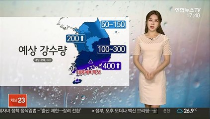 [날씨] 태풍 오마이스 북상…모레까지 전국에 많은 비