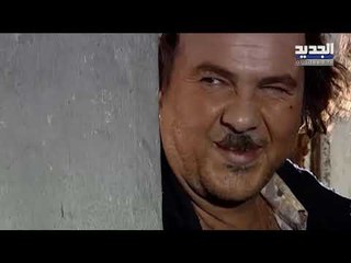 خلّي رمضان عنّا - ضيعة ضايعة الجزء  1 - الحلقة 10- Promo