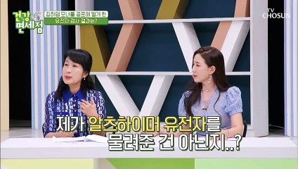 공포의 알츠하이머 발생 확률을 높이는 요소는? TV CHOSUN 20210822 방송