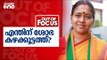 എന്തിന് ശോഭ കഴക്കൂട്ടത്ത്? | Out Of Focus | Sobha Surendran to contest from Kazhakkoottam