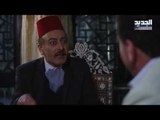 خلّي رمضان عنّا: عطر الشام الجزء الرابع - الحلقة 10- Promo