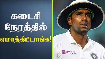 Engalnd-க்கு எதிரான 2nd Test போட்டியில் நடந்தது என்ன ? Ashwin விளக்கம்