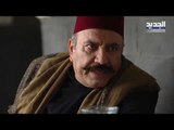 خلّي رمضان عنّا: عطر الشام الجزء الرابع - الحلقة 14- Promo