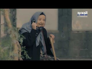 خلّي رمضان عنّا: هوا اصفر  الحلقة 10-  Promo