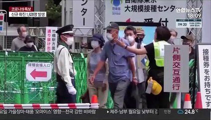 코로나에 日 의료붕괴…119 연락 도쿄 확진자 63％ '이송 불가'