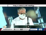 നേമത്ത് ബിജെപിക്ക് അക്കൗണ്ട് തുടങ്ങാൻ സഹായിച്ചത് കോൺഗ്രസ് ആണെന്ന് മുഖ്യമന്ത്രി | Pinarayi Vijayan