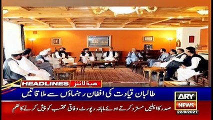 ARY News | Headlines | 2 PM | 22nd August 2021