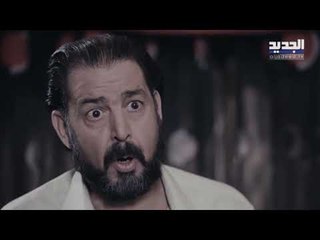 خلّي رمضان عنّا - وهم الحلقة 13-  Promo
