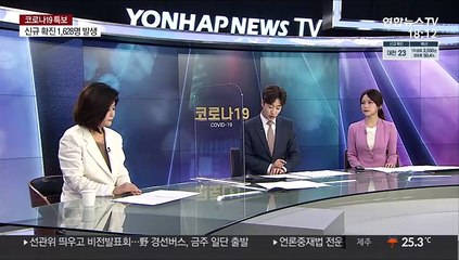 [일요와이드] 정부 "앞으로 2주, 4차 유행 극복 분수령"