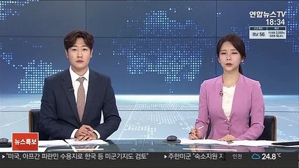 내일 한미 북핵수석 협의…한반도 정세관리 방안 논의