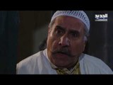 خلّي رمضان عنّا: عطر الشام الجزء الرابع - الحلقة 24- Promo