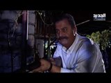 خلّي رمضان عنّا - ضيعة ضايعة الجزء  1 - الحلقة 21- Promo