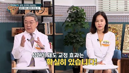 무턱과 주걱턱도 치료 가능 누구나 할 수 있는 교정치료~ TV CHOSUN 20210822 방송