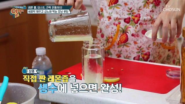 급노화를 막는 신재은씨만의 모닝 루틴 大공개★ TV CHOSUN 20210822 방송