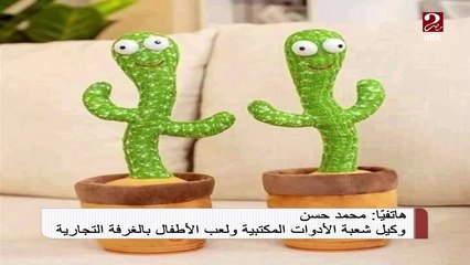 ترند السوشيال ميديا "الصبارة الراقصة" كانت ب 35 جنيه ..شوف إيه اللي حصل
