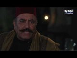 خلّي رمضان عنّا: عطر الشام الجزء الرابع - الحلقة 36 - Promo