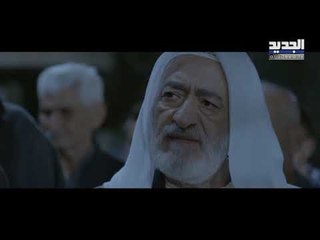 خلّي رمضان عنّا - دقيقة صمت الحلقة 20- Promo