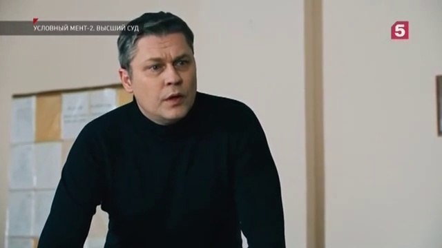 Условный мент - 2 сезон / 33 серия