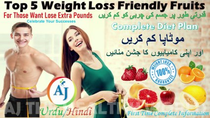 Top 5 Friendly Fruits For Weight Loss Complete Diet Plan In Urdu/Hindi In First Time.