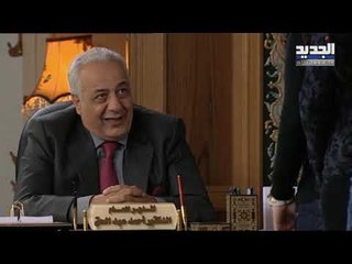 خلّي رمضان عنّا - يوميات مدير عام ج 2 الحلقة 8 - Promo