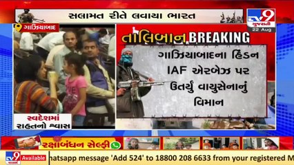 India brings back 168 people amid tense security situation in Kabul _ TV9News