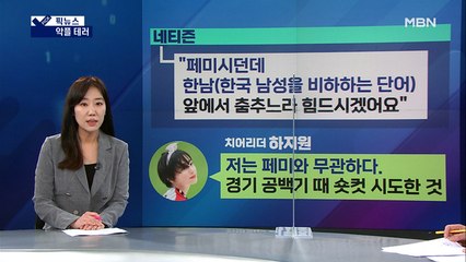 [픽뉴스] 악플 테러·"모든 꿈 사라져"·"주...스...좀"·"카카오 택시 잡지 마세요"