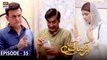 Azmaish Episode 35 | 22nd  August 2021 | ARY Digital Drama