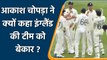 Aakash Chopra slams England Team after poor performance at Lord's in 2nd Test | वनइंडिया हिंदी