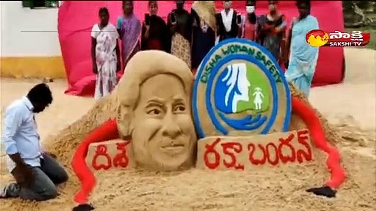 సీఎం వైస్ జగన్ దిశా యాప్ చిత్రాలతో సైకత శిల్పం