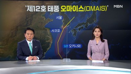 8월 22일 MBN 종합뉴스 클로징