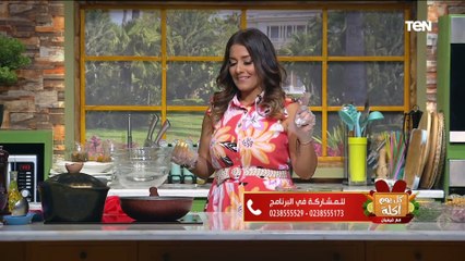 كل يوم أكلة | طريقة عمل أحلى طاجن لحمة راس مع الشيف فيفيان فريد