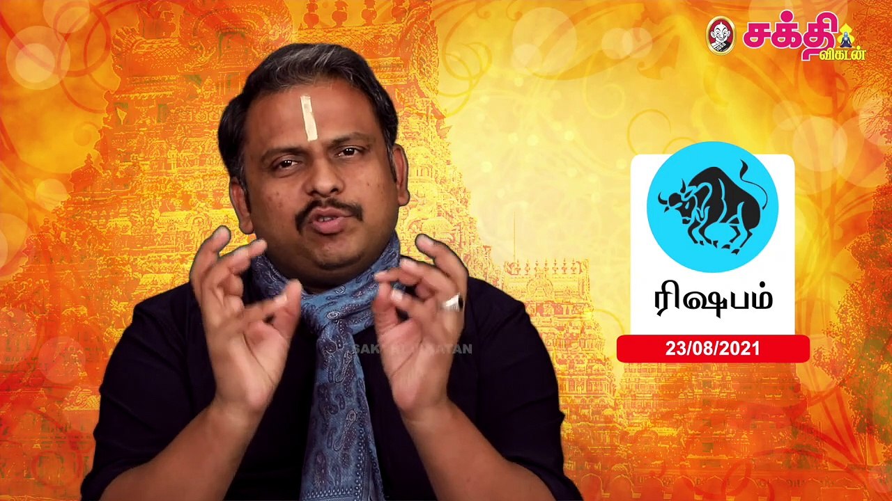 23/08/2021 | இன்றைய ராசி பலன் | Daily Rasi Palan | Horoscope | Astrology | Sakthi Vikatan