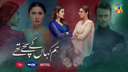 Hum Kahan Ke Sachay Thay Episode 5 Promo HUM TV Drama