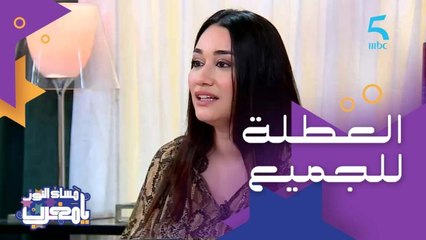 مبادرة "العطلة للجميع" للفئات الهشة وأطفال القرى.. شنو كتعرفوا عليها