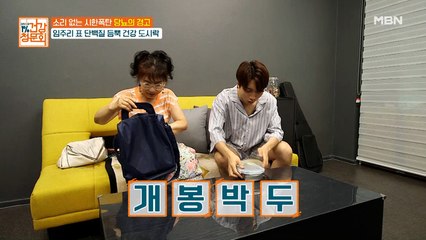 아들 재하를 위한 '임주리표 건강 도시락' 공개!