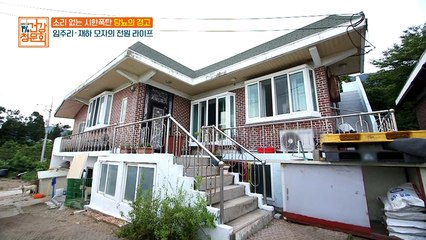 전원생활 5년차! 임주리, 강화도 저택 공개