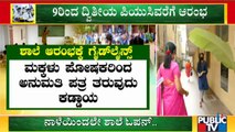 Education Department Of Karnataka All Set To Open Schools & PU Colleges From Tomorrow