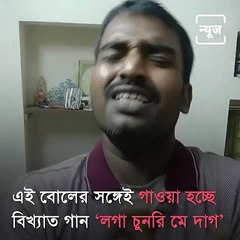 Watch This Man Unique Rendition Of The Song 'Laaga Chunari Mein Daag'