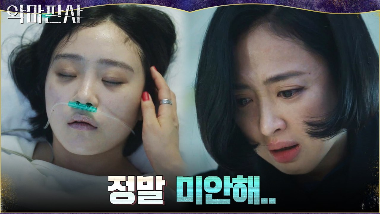 임상시험 동원된 소녀 마주한 김민정, 미안함에 흘리는 눈물