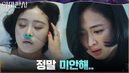 임상시험 동원된 소녀 마주한 김민정, 미안함에 흘리는 눈물