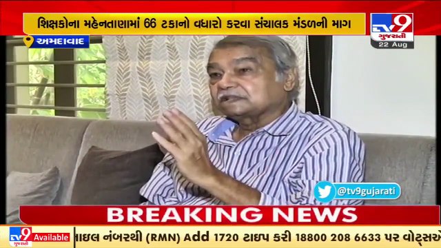 Gujarat_ Acute shortage of teachers in Secondary and Higher Secondary schools _ TV9News