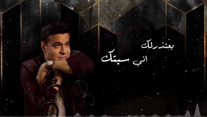 حلمى عبد الباقى بعد "بعتذر لك": قررت عدم الغياب وفى مرحلة اختيار عدة أغانى