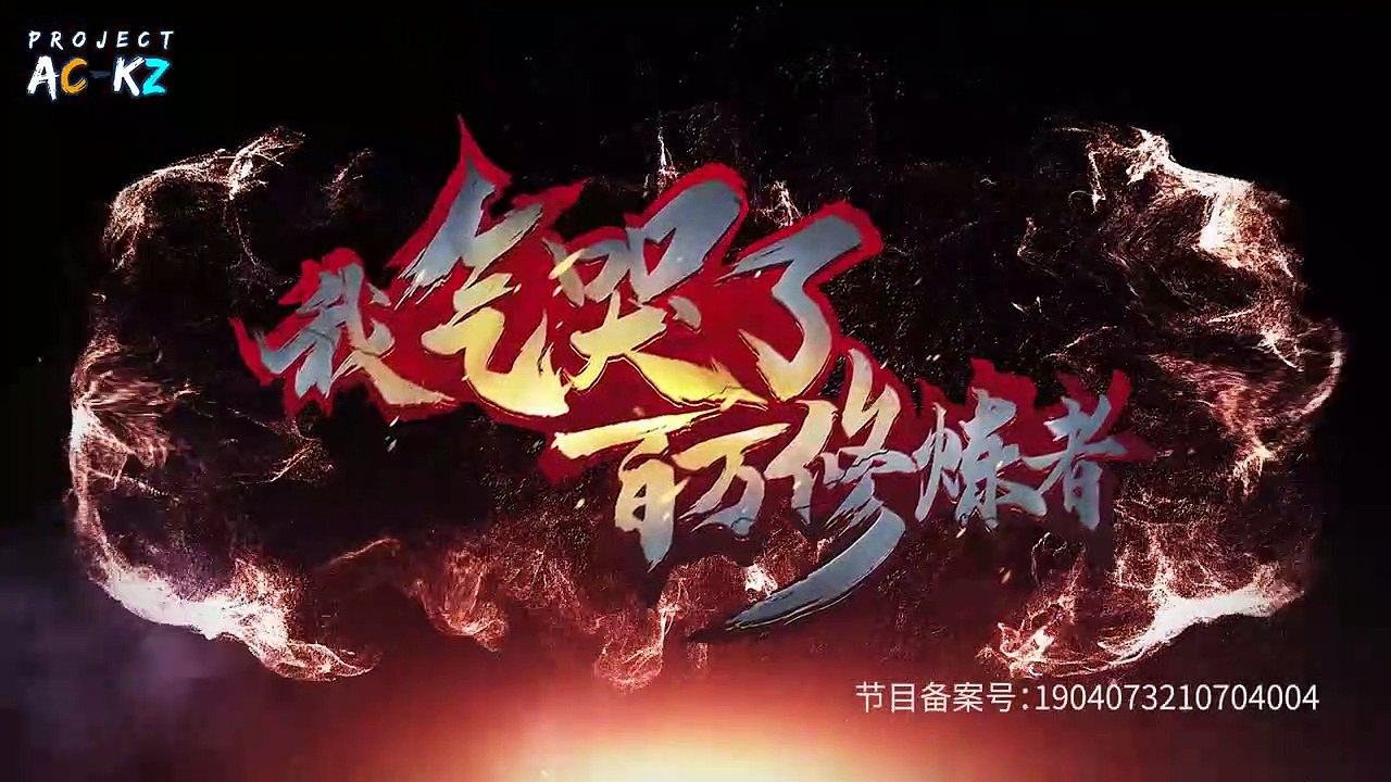 i upset millions of cultivators eps 1 subtitle indonesia donghua anime