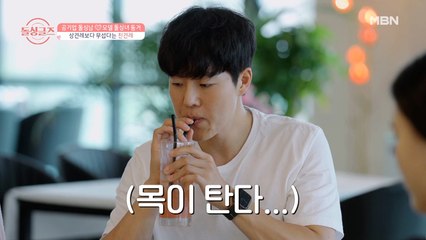 [성연♥아영] 상견례보다 무섭다는 ‘친견례’, 성연의 운명은?