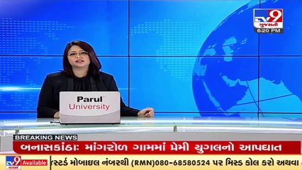 Female constable died in accident in Rajkot _ TV9News